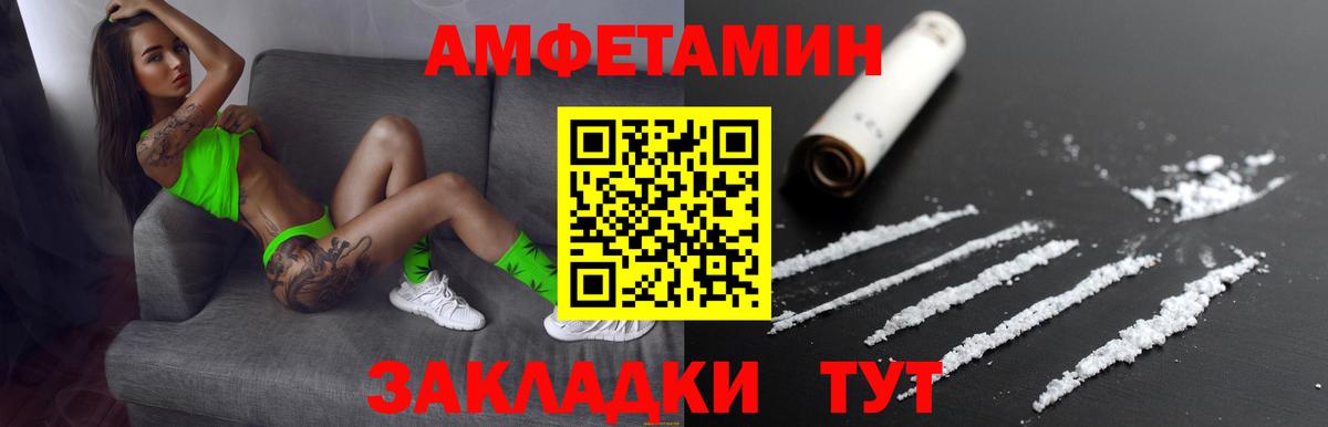 Amphetamine Розовый Сунжа