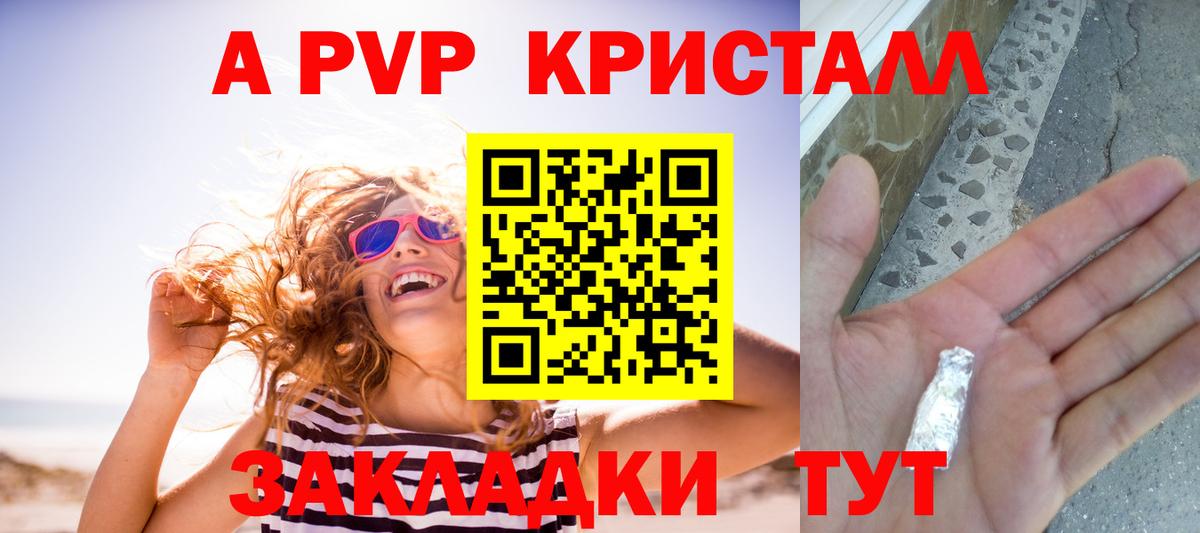 A PVP мука Сунжа