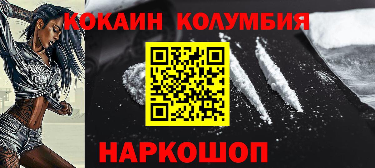 COCAIN 99%  Вход с VPN  Сунжа  Cocaine  КОКАИН 99% 
