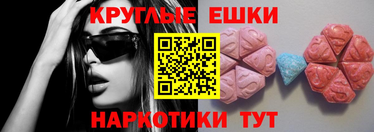 Экстази  Вход с VPN  Сунжа  Ecstasy Cube 