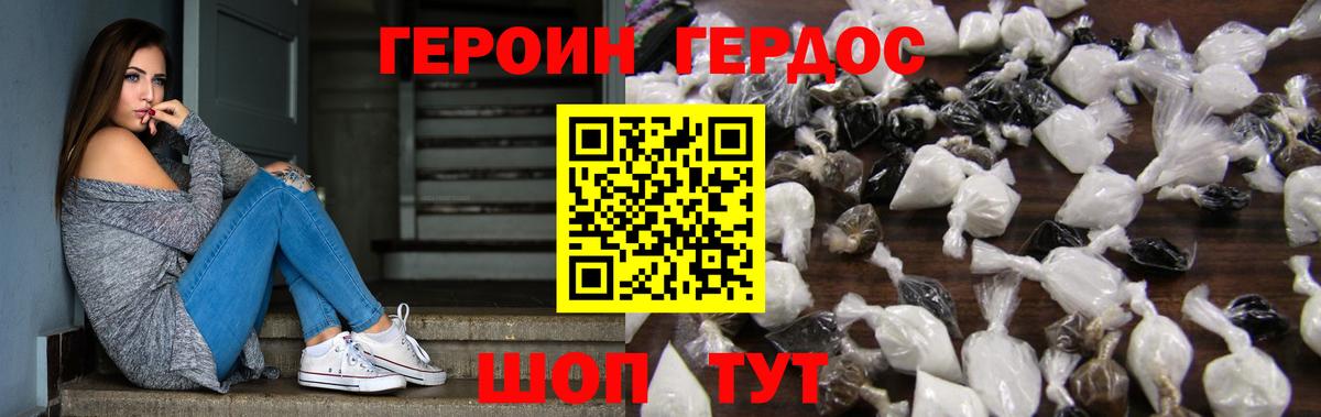 ГЕРОИН Афган Сунжа