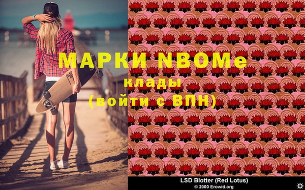 марки nbome Магас