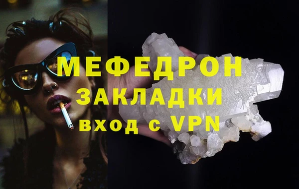 мефедрон мука Майский