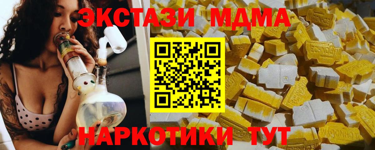 МДМА crystal  МДМА кристаллы  Вход с VPN  МДМА  Сунжа 