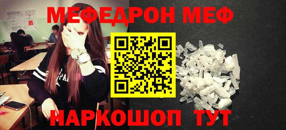 Сунжа  мега ONION  Мефедрон  МЯУ-МЯУ mephedrone  Вход с VPN  МЕФ mephedrone 