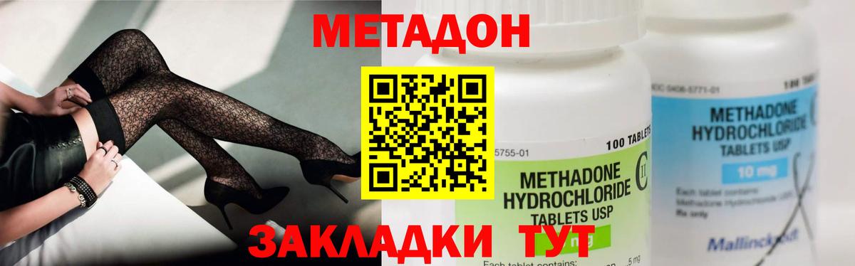 Сунжа  Метадон кристалл  Вход с VPN 