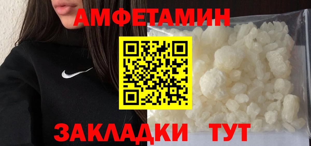 МЕТАМФЕТАМИН винт Сунжа