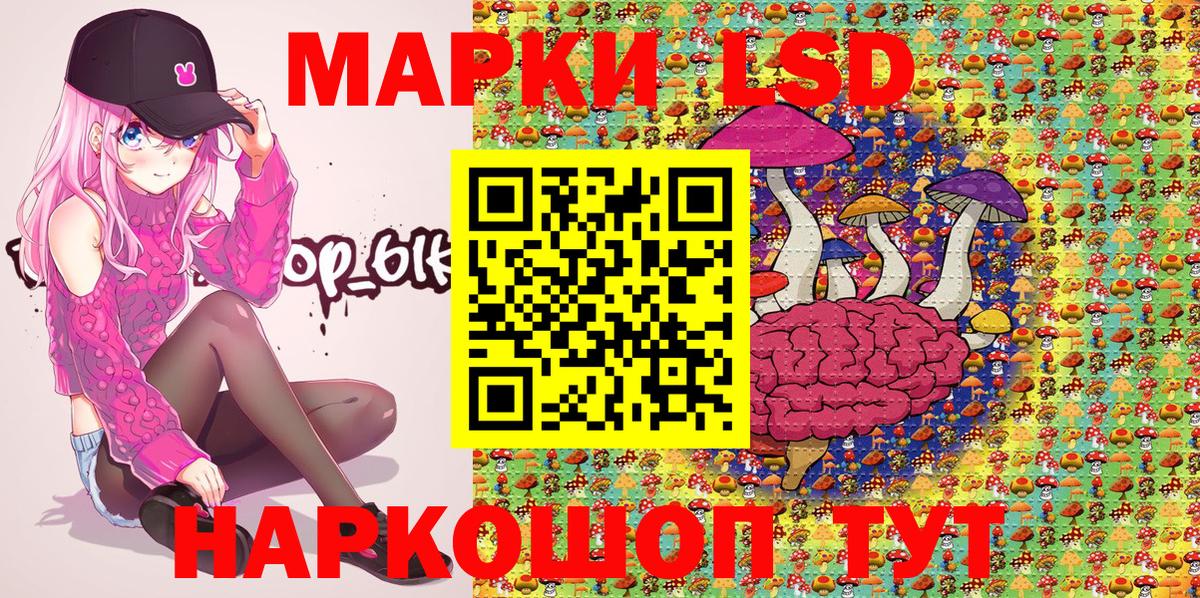 Марки 25I-NBOMe 1500мкг Сунжа