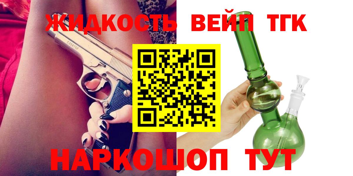 Дистиллят ТГК жижа Сунжа