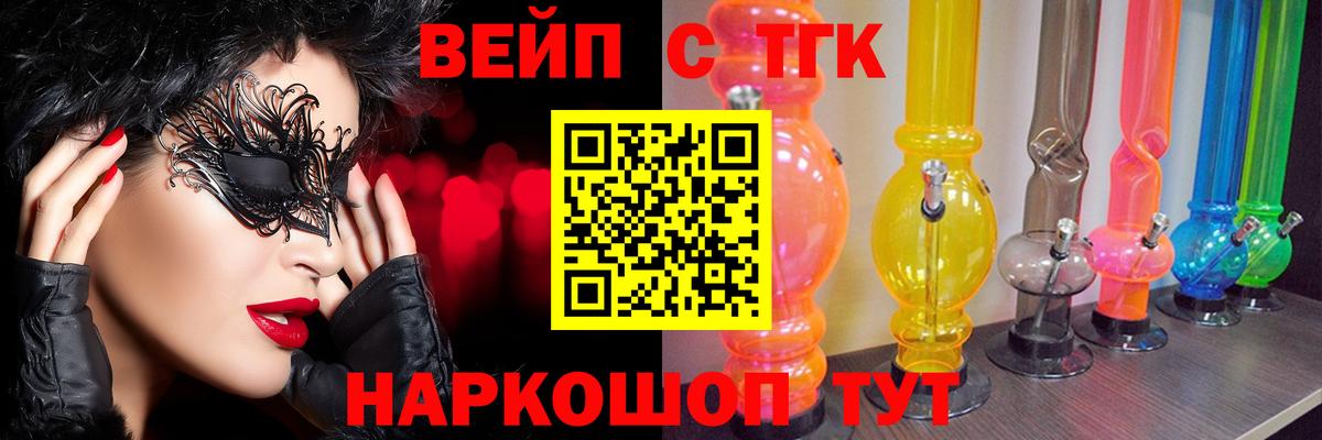 Дистиллят ТГК гашишное масло  ТГК вейп с тгк  Сунжа  Вход с VPN 